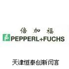 供应倍加福安全栅 特价